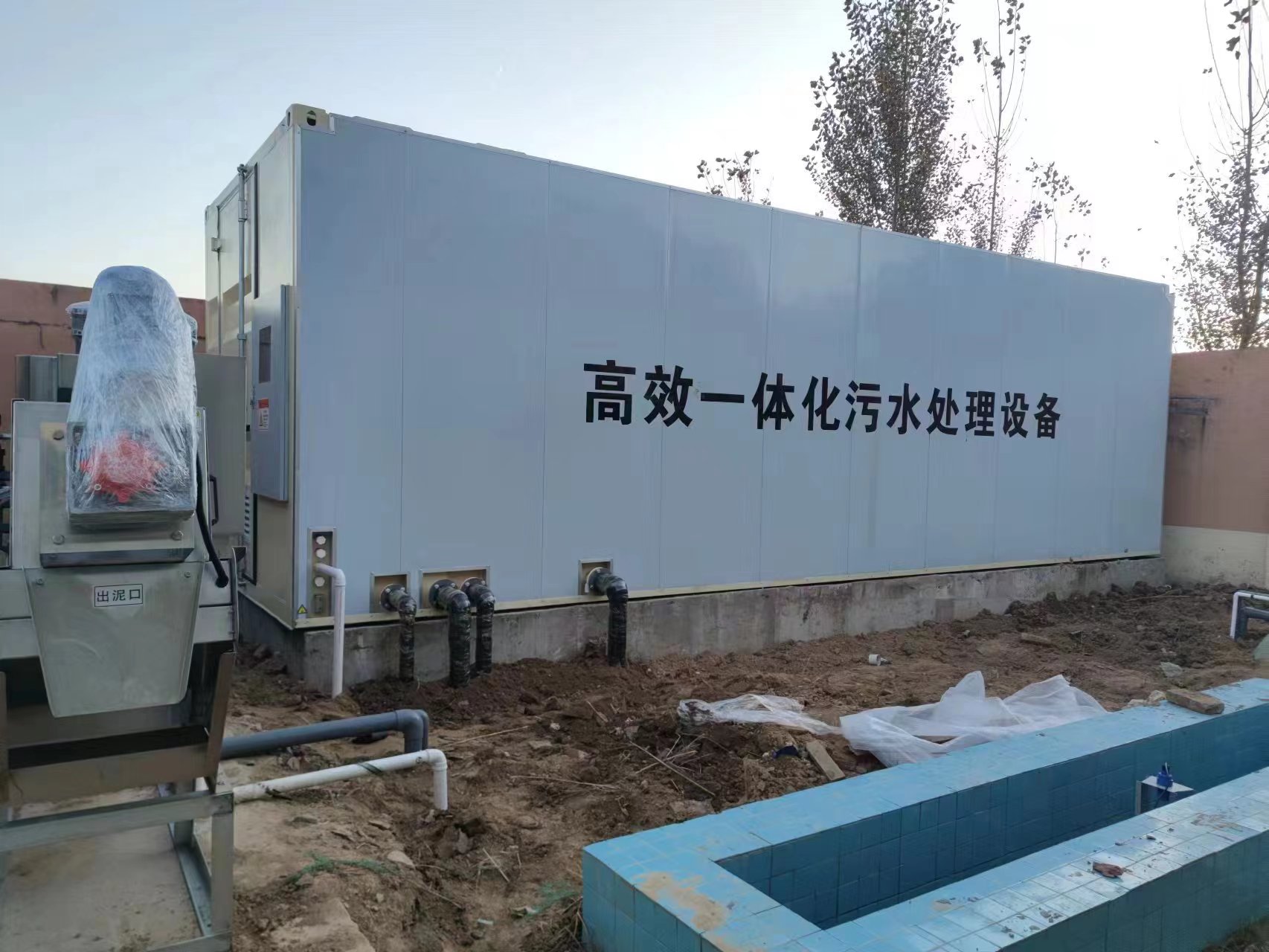 镜铁区地埋式一体化污水处理设备