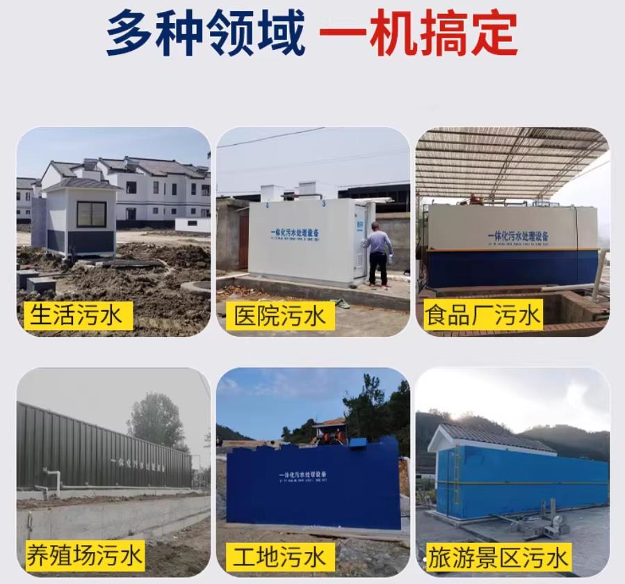 镜铁区场景全覆盖！甘肃嘉源通一体化污水处理设备，适配城乡工业全场景污水治理