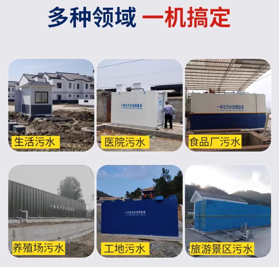镜铁区甘肃兰州地埋式污水处理设备厂家｜一体化埋地污水治理设备｜乡镇乡村厂区小区通用解决方案